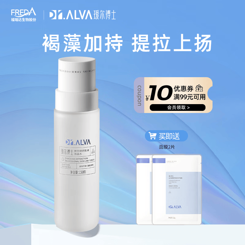 瑷尔博士酵萃精研肌律反重力水乳 微晶水乳 补水保湿抗皱紧致 微晶水150ml