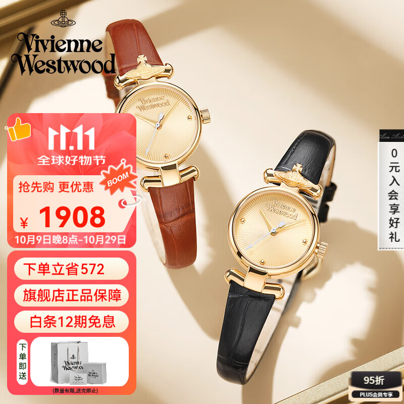 薇薇安·威斯特伍德（Vivienne Westwood）西太后手表女士小表盘女表石英表皮表带生日送女友七夕情人节礼物 闺