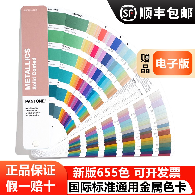 2022年波色卡,2022年生肖卡片 pantone 国际标准色卡c卡油墨色卡包装设计师色卡8开头10开头2022版gg