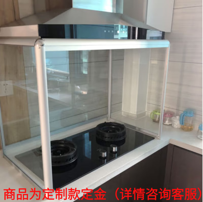 奢康吸油烟机架子玻璃罩防烟罩拢烟罩抽油烟机玻璃罩子支架挡油板定制