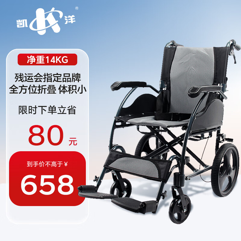 凯洋ky 轮椅轻便折叠免充气小轮便携型 加强铝合金手动 轮椅折叠老人