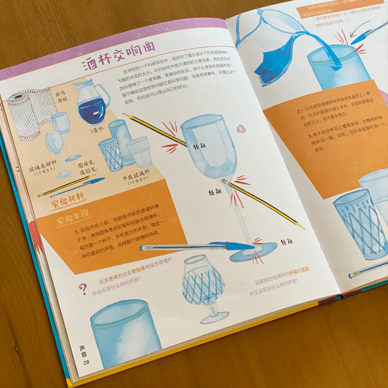 跟着科学家爸爸做实验 小猛犸童书 多学科知识(精装)详情图