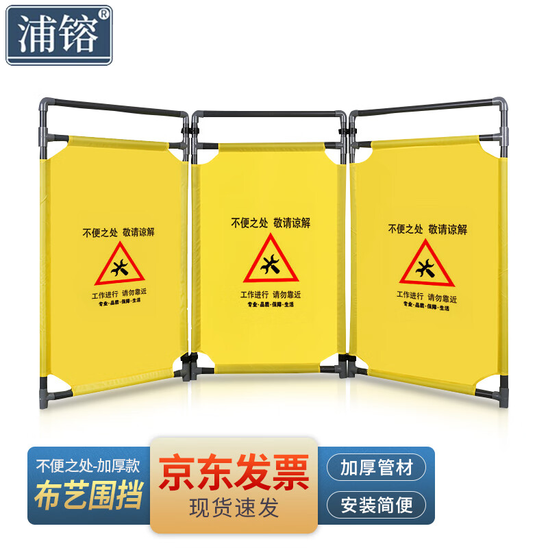 浦镕布艺围挡商场隔离围挡电梯口折叠围挡pb021不便之处敬请谅解