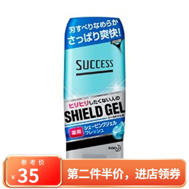 日本原装 花王 （KAO）男士滋润保湿剃须啫喱 剃须膏清爽型 180g