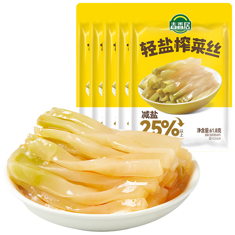 吉香居轻盐榨菜丝61.8g*5