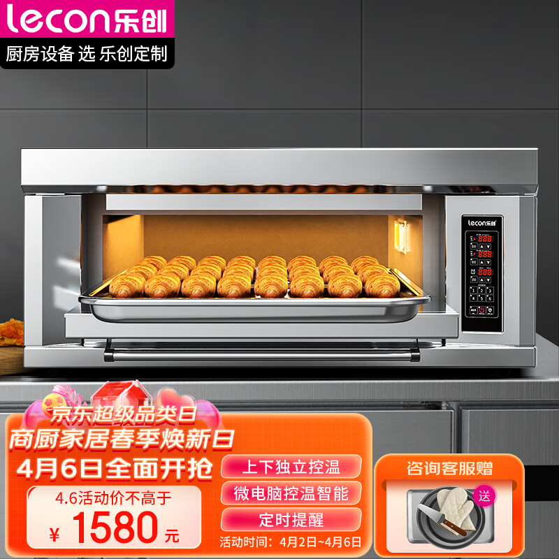 乐创（lecon）商用烤箱大型专业电烤箱大容量 披萨面包蛋糕月饼烘焙烤箱单层 LC-KS101怎么看?