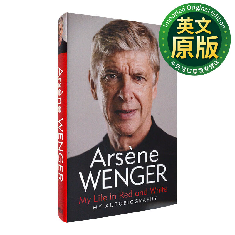 my life in red and white 英文版 我的红白人生 精装人物传记 前