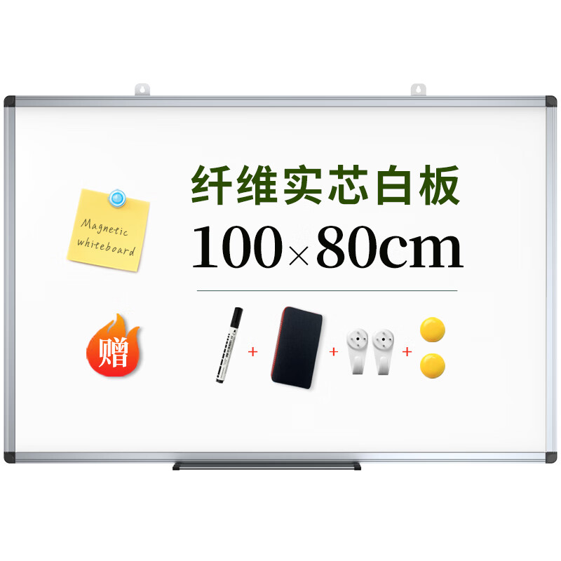白班磁性会议室办公室教学开会培训白板挂式看板