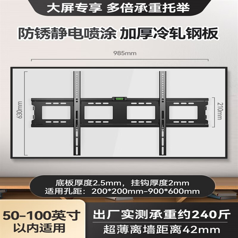 索尼电视机专用挂架x80l/x91k/x85k/x80k挂墙支架子55 65 75 85英寸