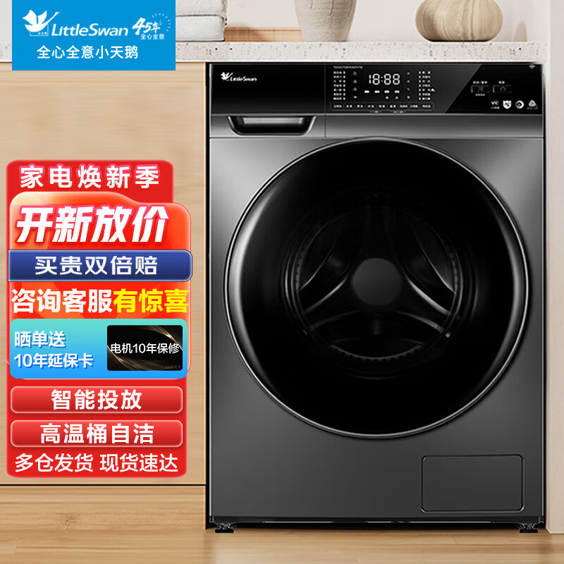 洗衣机价格走势图怎么看|洗衣机价格走势图