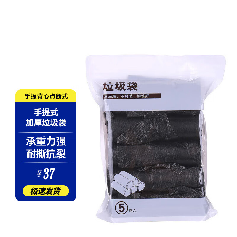 京东看垃圾袋最低价|垃圾袋价格比较