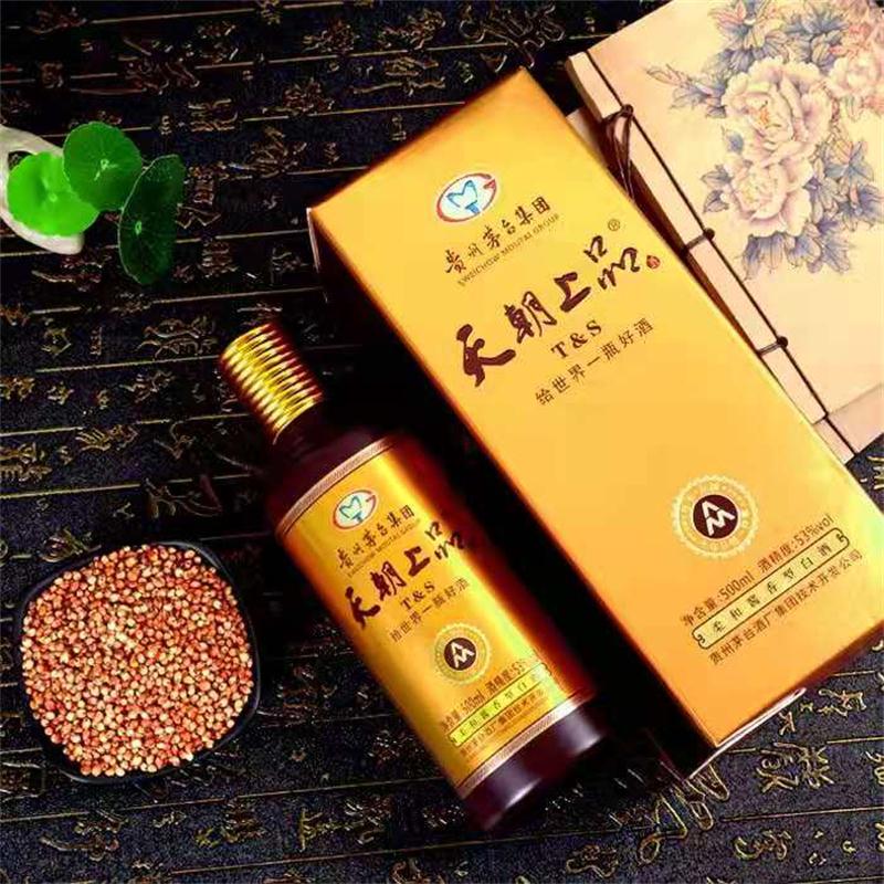 天朝上品众人酒贵人酒 老酒53度纯粮酿造 柔和酱香型白酒节日送礼宴请自饮 53%vol 500mL 2瓶 众人酒两瓶送礼袋