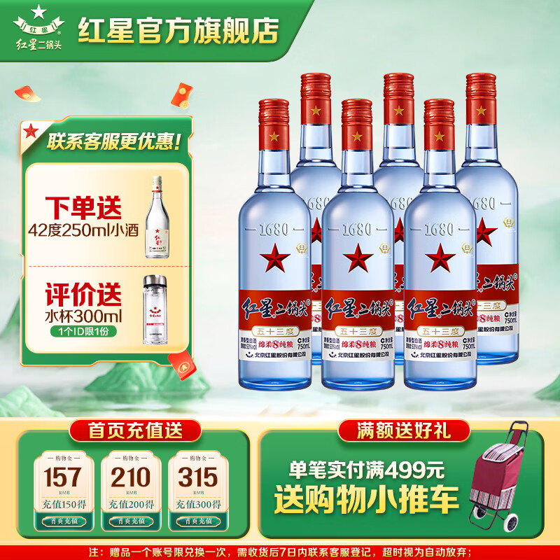 500ml 单瓶装已购20件拼团价:06 239立即领券06239券后价牛栏山