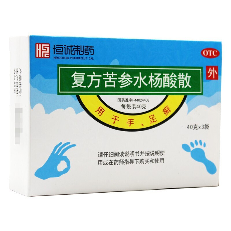 恒诚 复方苦参水杨酸散  40g*3袋 泡脚散剂手癣足癣手足癣 1盒装