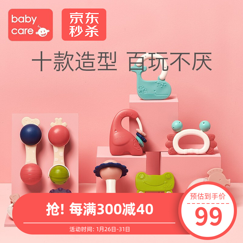 babycare 婴儿手摇铃玩具 趣味牙胶摇铃10件（送收纳盒）