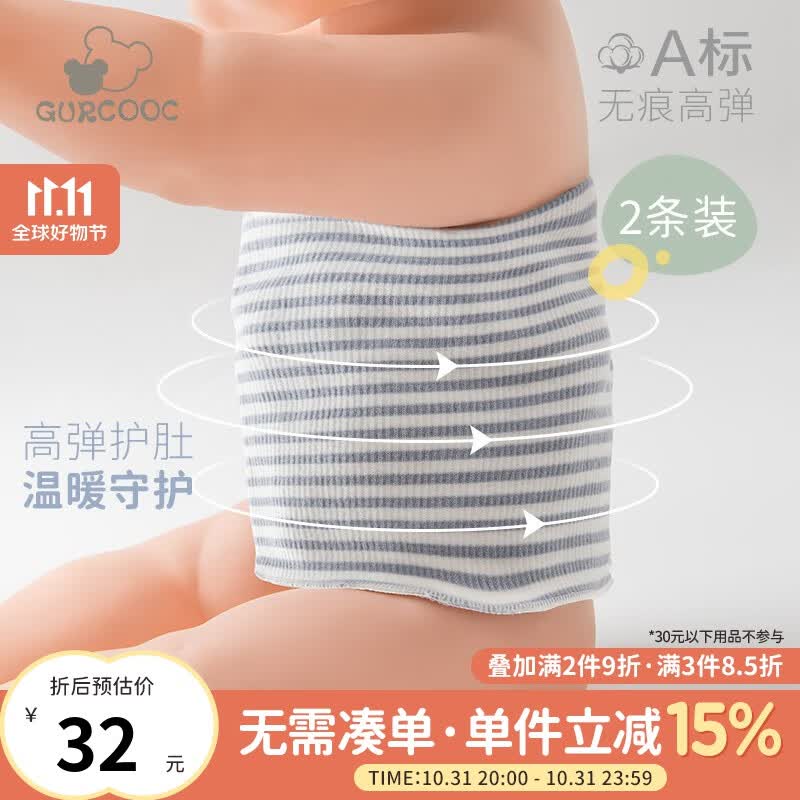 乖奇熊 两条装新生儿四季通用护肚围宝宝护肚空调房防着凉婴儿用品 黄白条/卡其白条（两条装） 52（推荐0-1岁）属于什么档次？