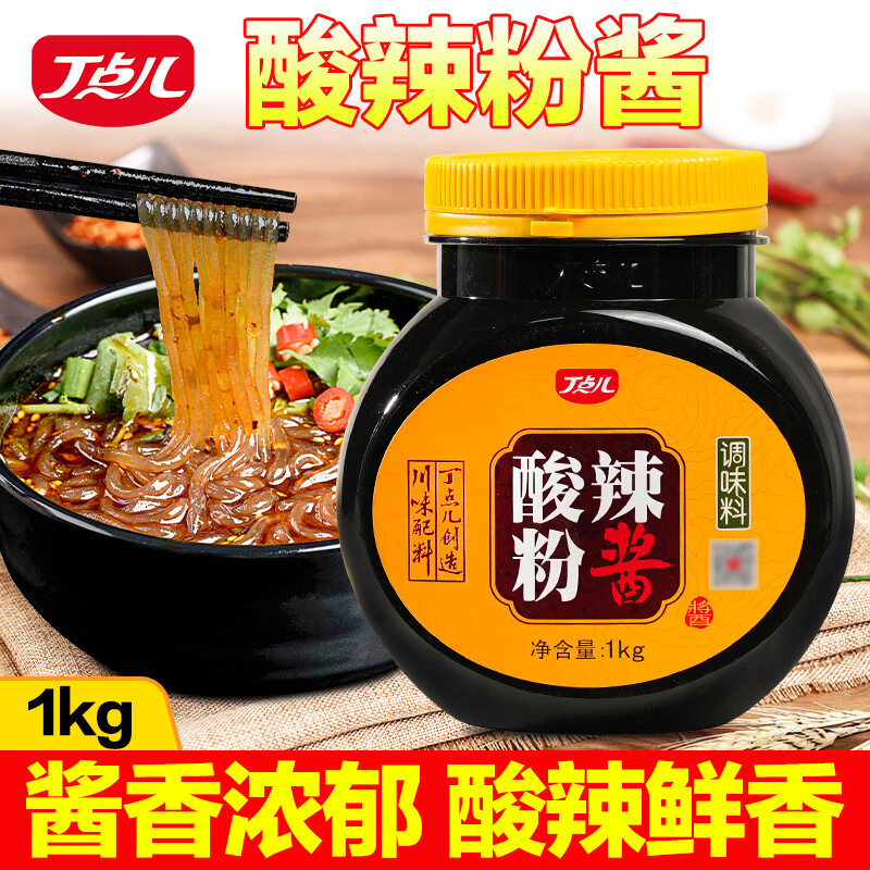 酸辣粉調(diào)料包醬甲米線調(diào)料500g商用配方土豆粉調(diào)味料 1000g酸辣粉醬【大瓶更實惠】