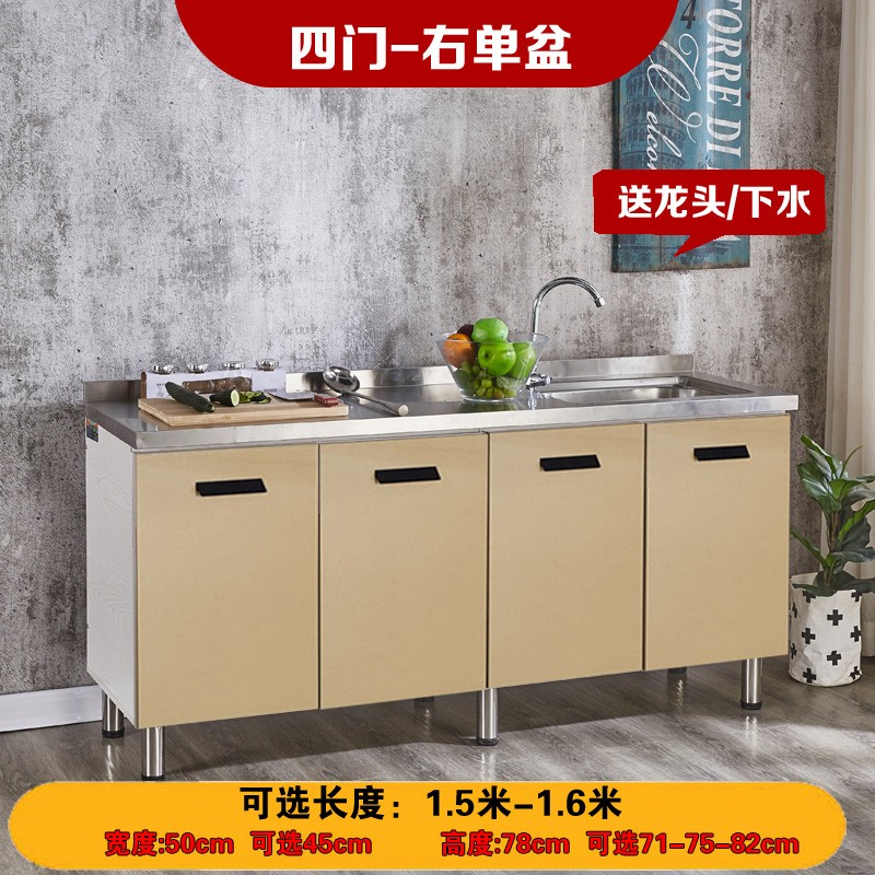 贝柚橱柜不锈钢家用厨柜组装灶台一体厨房经济型简易水槽柜组 160cm单盆-右