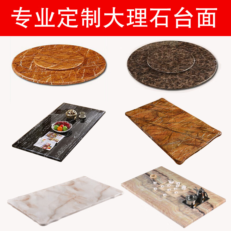 创京懿选大理石茶几台面石材 岩板大理石泡茶功夫茶几台面定制加工茶桌面 0.65*0.65米圆台转盘