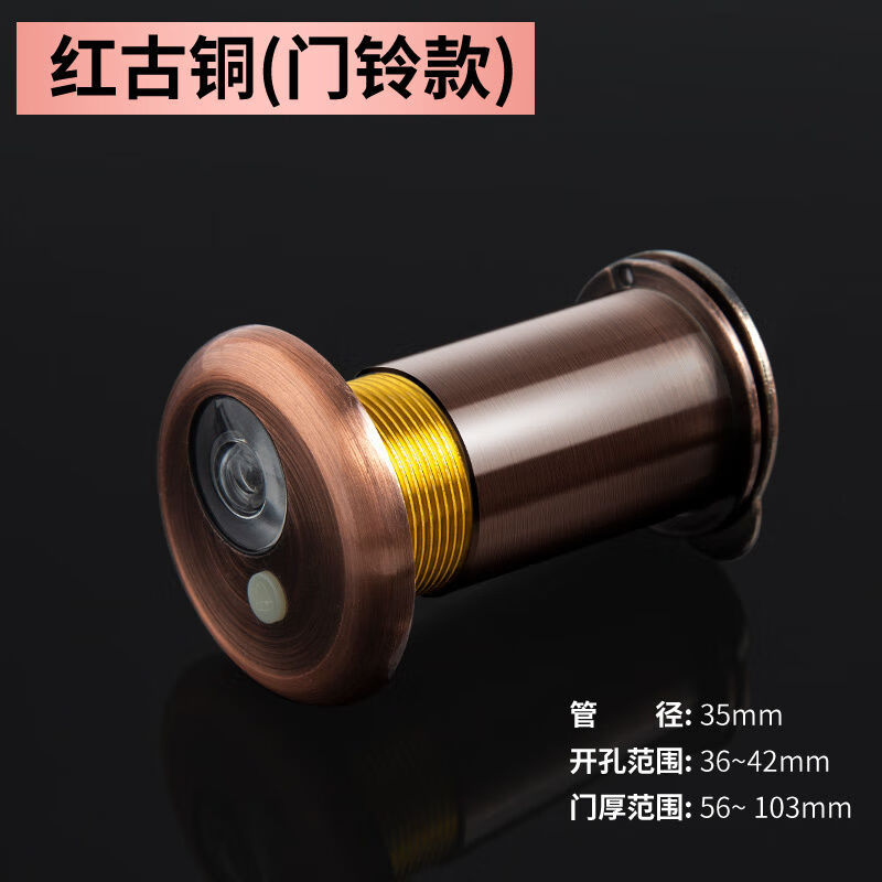 家韻（jiayun）防盜門貓眼門鏡通用二合一門鈴家用門上貓眼攝像頭監(jiān)控防盜器 紅古門鈴孔36-42門厚56-103