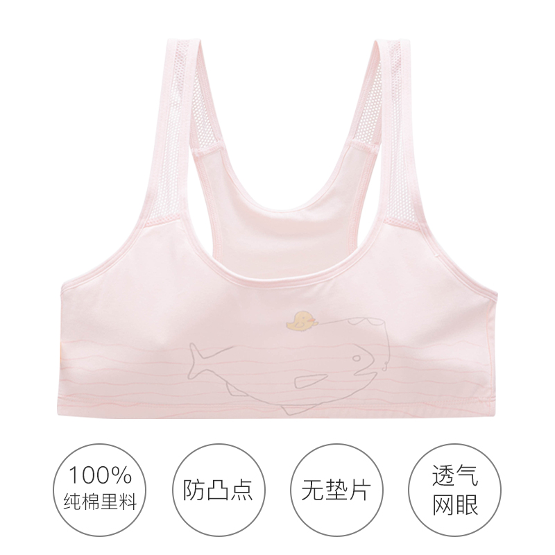 怡兰芬女童内衣发育期小背心第一阶段8-12岁小学生少女内穿儿童文胸 虾粉 65(参考体重40-59斤)