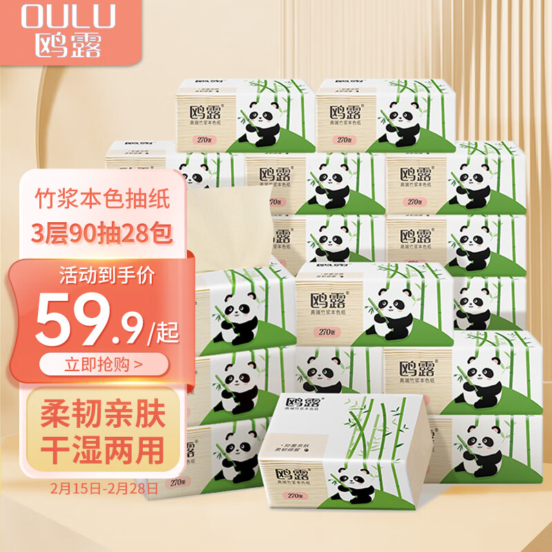 抽纸查这个商品的价格走势|抽纸价格走势图