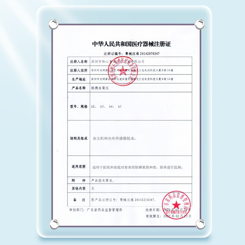 维德（WELLDAY）医用血氧仪指夹式医用测氧仪指脉氧仪手指夹式脉搏血氧饱和监测仪 【指夹式血氧仪】A5型硅胶指模