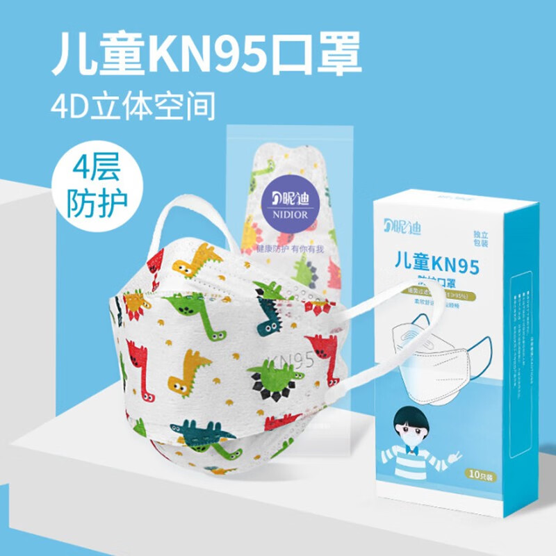 昵迪口罩:维护健康之选,历史价格稳定的口罩推荐