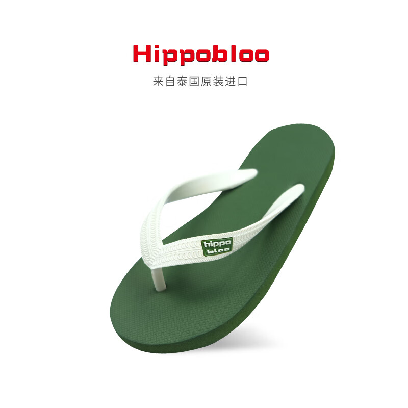 hippobloo泰国进口河马乳胶人字拖日系风轻便防滑橡胶凉拖夹脚拖鞋男女通款 椰奶绿 39 (泰10)