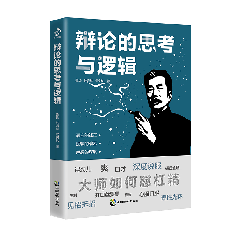 无货辩论的思考与逻辑