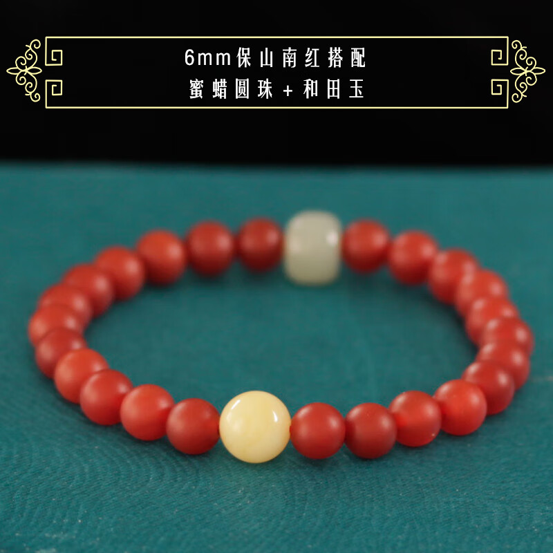 铂甄(bozhen)南红手串女保山玛瑙6810手链绿松石蜜蜡和田玉配饰送友送