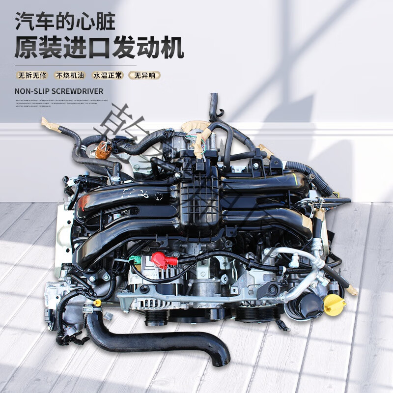 02.5ej20ej25fb20fb25发动机 ej20锭金