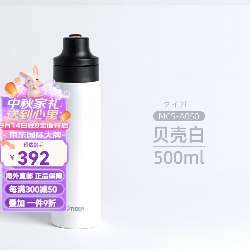 虎牌（TIGER）新款日本进口Tiger保温杯不锈钢吸管杯子大容量水杯 MCS500ml 白色