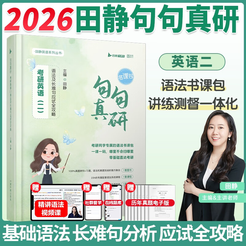 ѡ2026ﾲ2026ӢһӢ﷨ѾӦȫ25﷨Ѿ佲ŽƤ ֻ2026ﾲ Ӣΰʵ59.6Ԫ