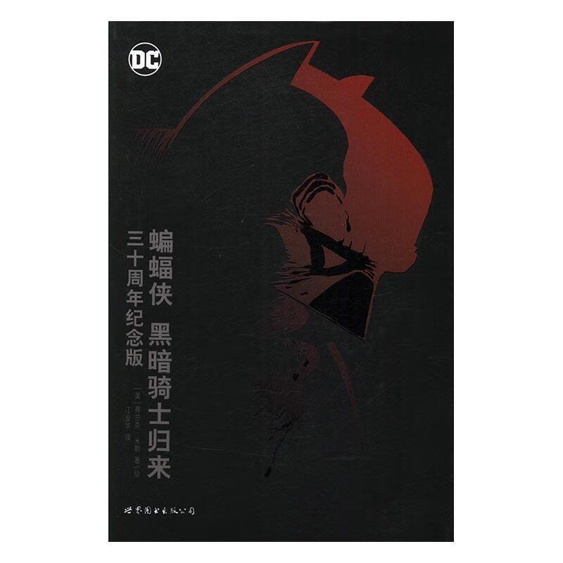 蝙蝠侠:黑暗骑士归来:三十周年纪念版动漫漫画连环画美国现代图书