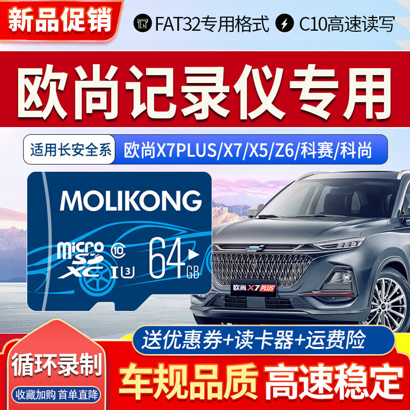 魔力控存储卡，稳定可靠，高速数据传输，购买即省心！|京东存储卡历史售价查询网站