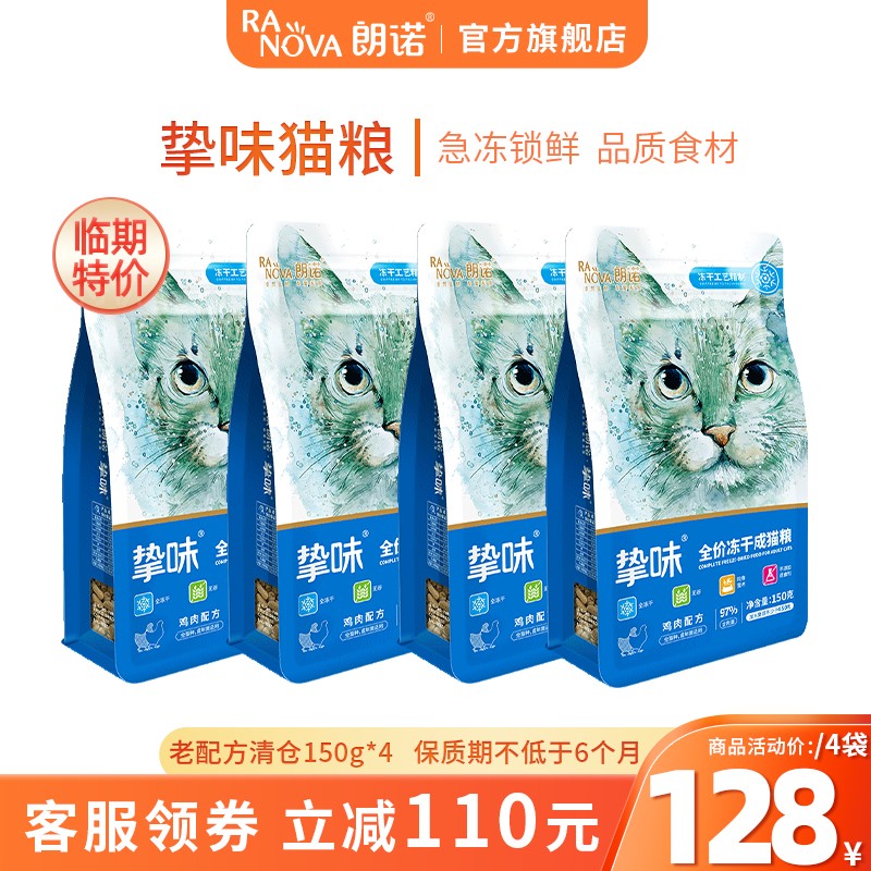 如何查京东猫干粮最低价格|猫干粮价格走势
