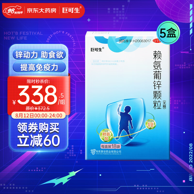 惊喜!价格稳中有降,现在购买最超值!