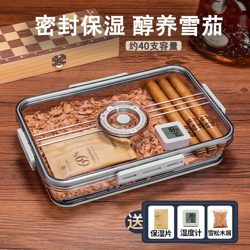LUXFO雪茄盒 雪茄柜保湿盒乐扣古巴雪笳烟盒记忆便携式透明