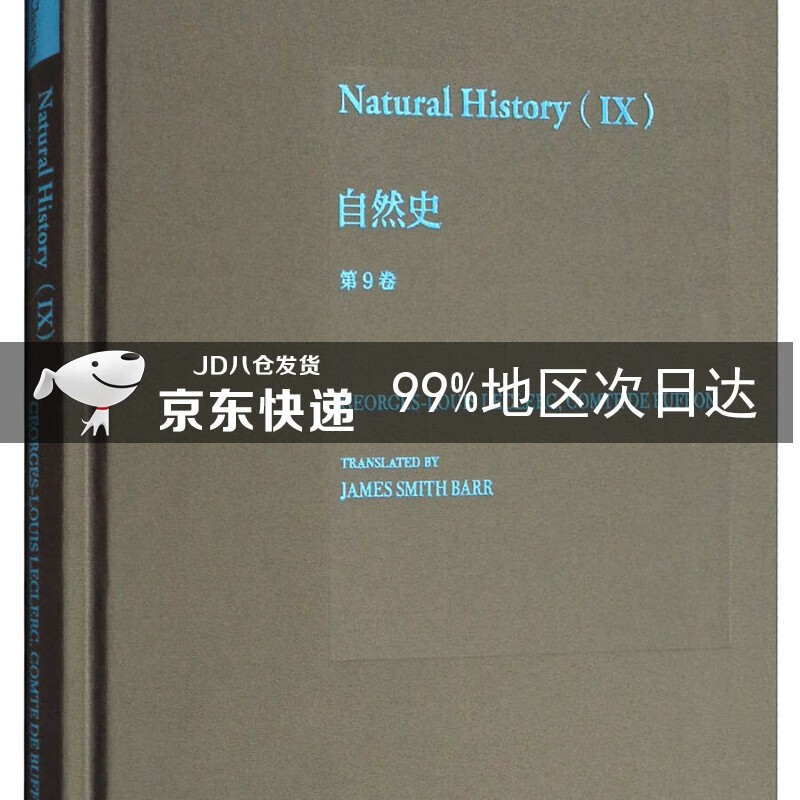 Natural History（9 自然史第9卷）