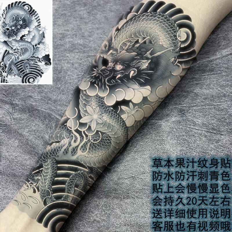 半臂草本果汁半纹身贴男女防水仿真社会般若花臂花腿纹身贴全臂 a11