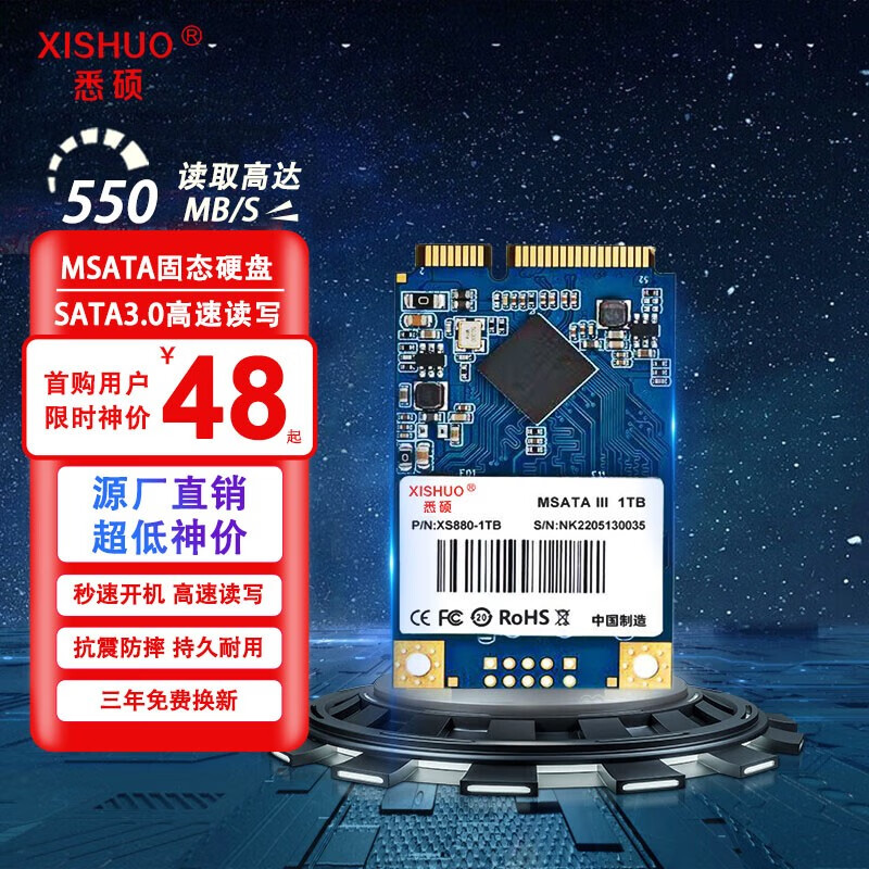 悉硕（XISHUO）1TB mSATA固态硬盘工厂 收银机排队叫号机工控主板迷你SSD硬盘TLC颗粒 64GB【源头厂家丨超低神价】