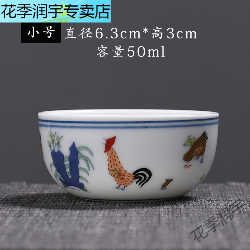8亿大明成化斗采鸡缸杯景德镇白瓷功夫茶具品茗杯茶盏碗壶家用 鸡缸杯