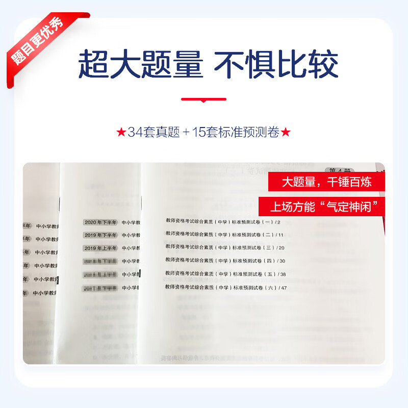 中公教育教资考试资料2024教师资格证考试用书高中语文教资教材历年真题试卷预测卷全套：教育知识与能力+综合素质+语文学科知识9本高中语文教资