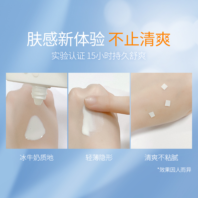 【新入会员专享礼】韩后（Hanhoo）白嫩户外防晒露 SPF50 PA+++ 8g