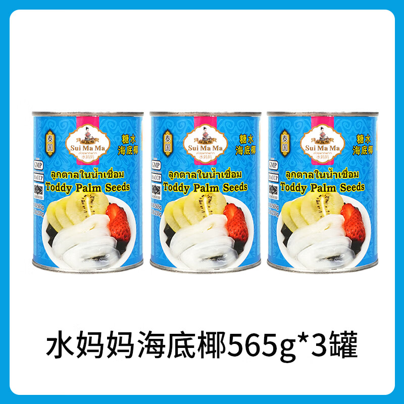 水妈妈ll泰国海底椰果肉亚达子水果罐头亚答子糖水甜品水妈妈进口棕榈