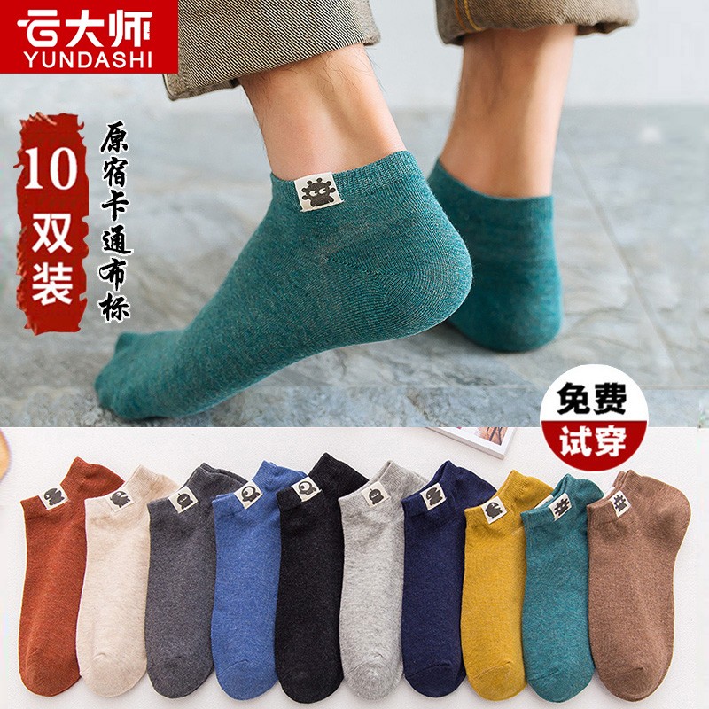 京东休闲袜商品怎么看历史价格|休闲袜价格历史