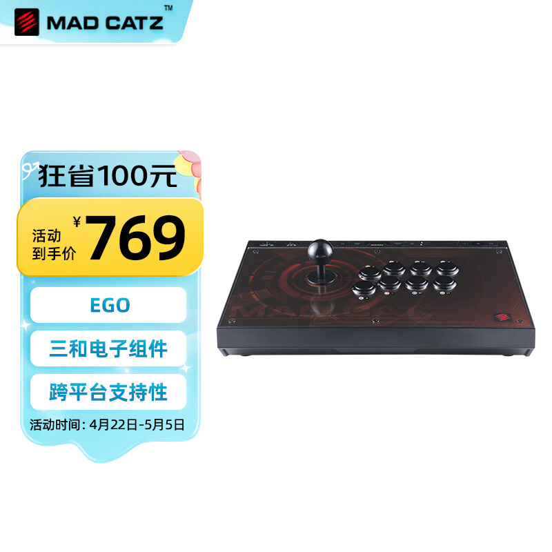 MAD CATZ美加狮EGOArcade Figh街机游戏摇杆支持PS4电脑PCSwitch/box有线连接摇杆 EGO Arcade Figh摇杆
