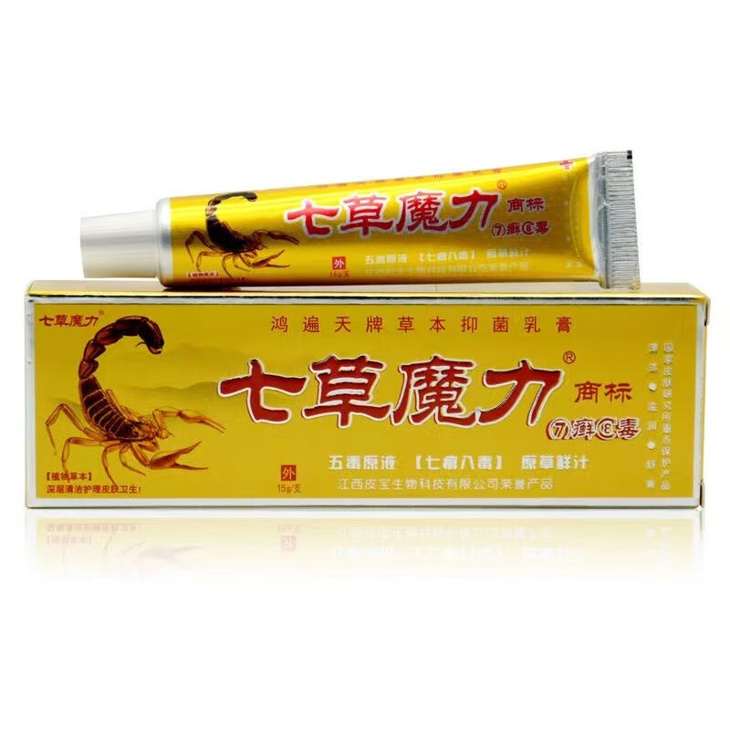 鸿遍天七草魔力抑菌乳膏草本成人男女皮肤外用软膏 原名7癣8毒七 一