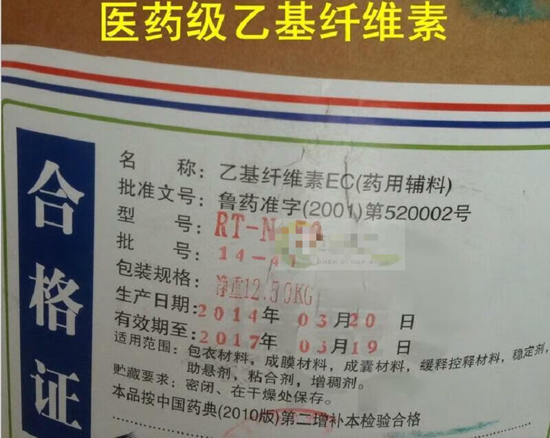 久聚和乙基纤维素ec 5/7/10/20/50/100/300粘度羟丙基甲基纤维素辅料